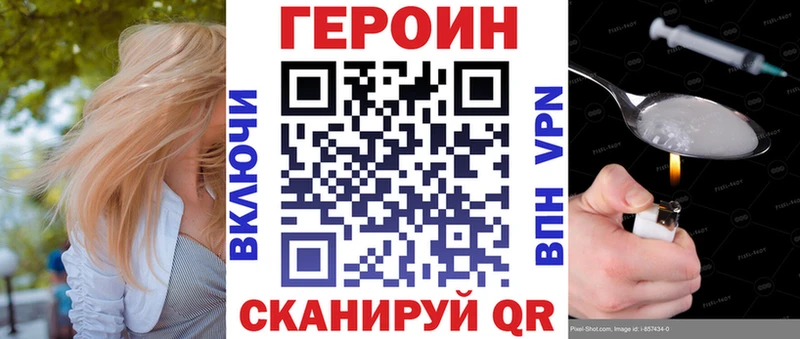 ГЕРОИН Афган  где купить наркотик  Мамоново 