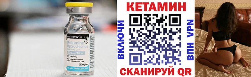КЕТАМИН ketamine  Мамоново 