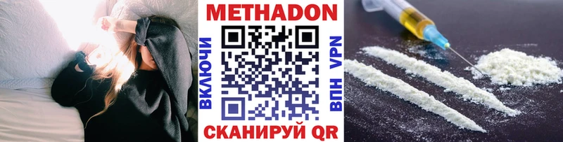 МЕТАДОН кристалл  сколько стоит  Мамоново 