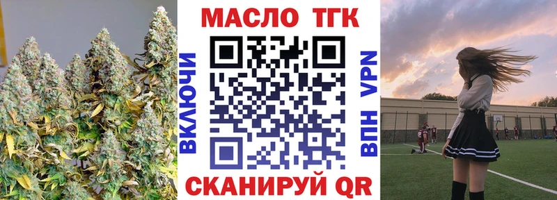 ТГК гашишное масло omg сайт Мамоново